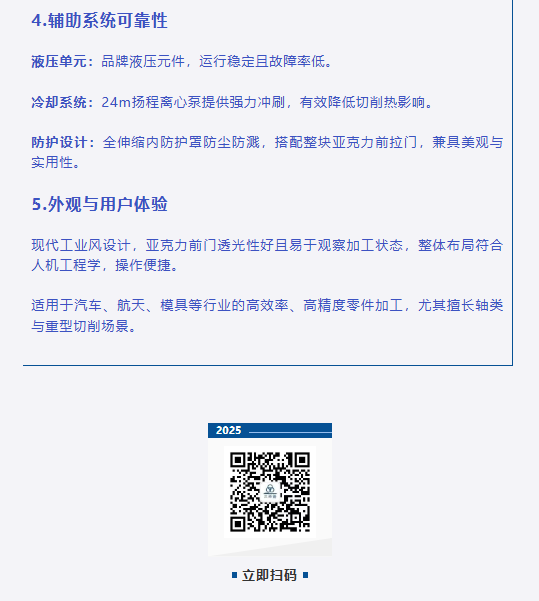 產品介紹｜G-250S雙主軸數控車床(圖5)